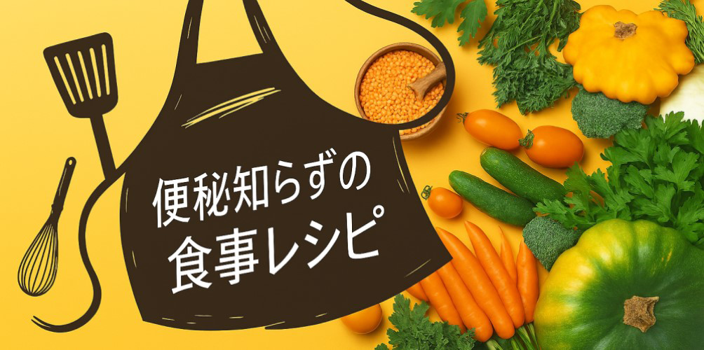 レシピページ（PC）