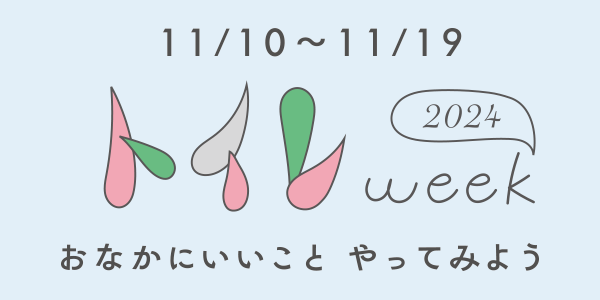 トイレweekサムネイル画像600×300